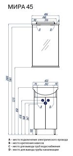 Зеркало Акватон Мира 47см 1A019802MR010